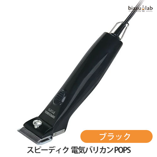 楽天市場】スピーディク コードレスクリッパー PEACE 2mm刃なし