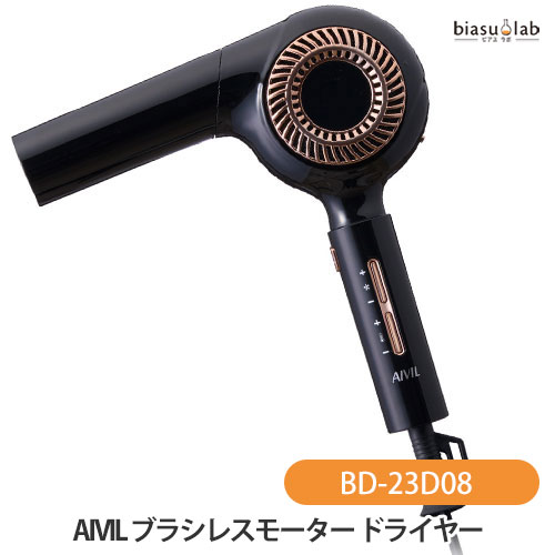 aivil アイビル ブラシレスモーター ドライヤー アイビル ブラシレスモーター ドライヤー – 【公式】AIVIL ONLINE
