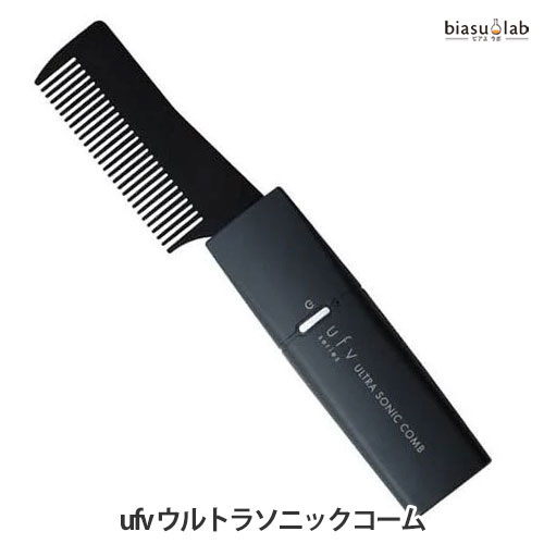 百貨店SALE継続期間中P2倍+エントリーでP2倍 ufv ウルトラソニックコーム (USC-001) 手当てにじみ出る推しすすめるコーム (国内定まり品)