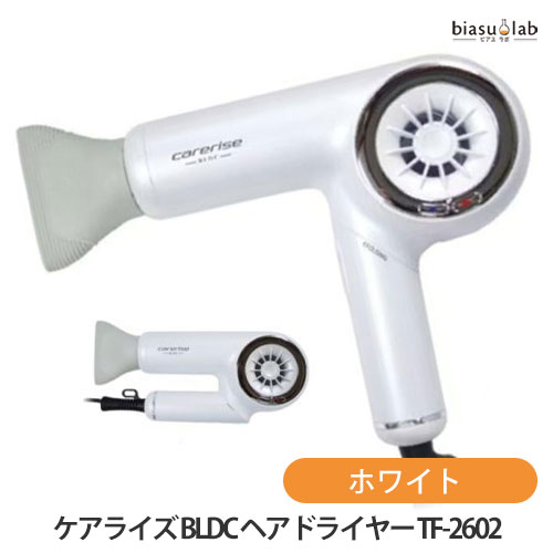 楽天市場】ドライヤー ケアライズ BLDC ヘアドライヤー TF-2602