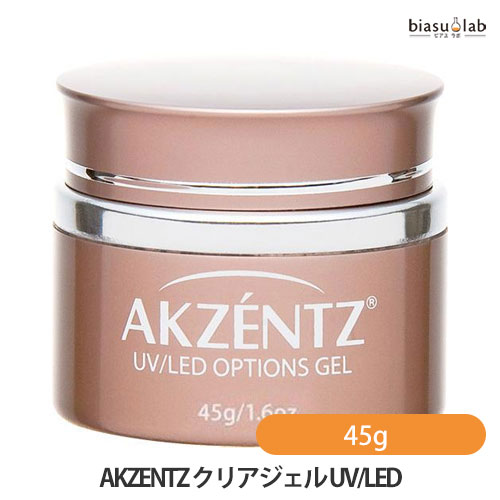 百貨店SALE継続期間中P2倍+エントリーでP2倍 AKZENTZ アクセンツ クリアジェル 45g UV/LED  (国内定まり品)(納期宙ぶらりん)