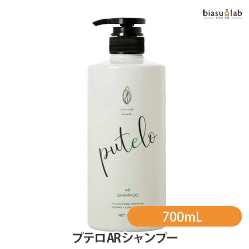 プテロ AR シャンプー 700mL (スカルプケア) (国内正規品)
