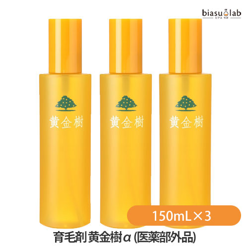IBS 育毛剤 先だつもの樹α 150mL×3本仕掛ける (みかん育毛剤) (治療薬部外品) (国内置き目品)