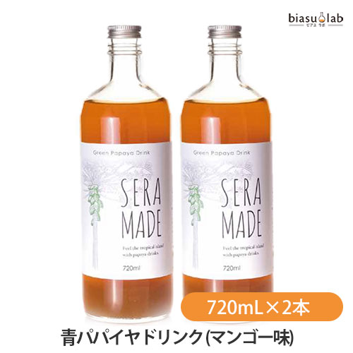 マラソン期間中はポイント2倍 もちだ農園 青パパイヤドリンク (マンゴー味) 720mL×2本 SERA MADE (セラメイド) (酵素ドリンク) (国内正規品)