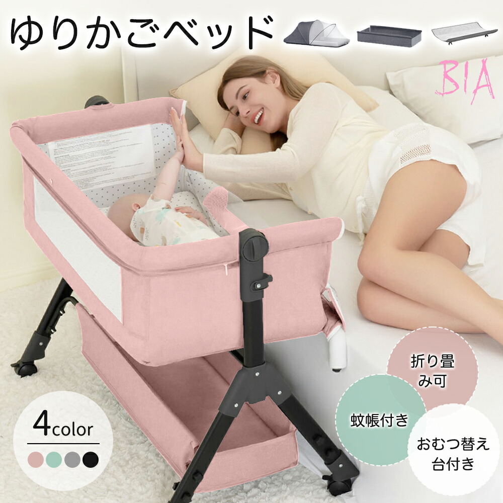 ZOOBLY ベビーベッド ミニ 添い寝 折りたたみ 持ち運び ゆりかご Amazon.co.jp: ZOOBLY ベビーベッド 添い寝ベッド 折りたたみ