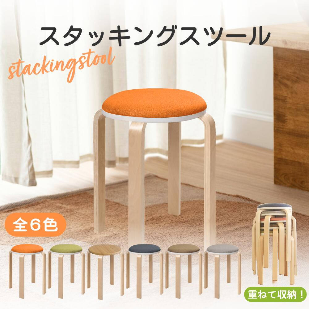楽天市場】YMYNY 椅子 4脚セット 木製 スツール スタッキング