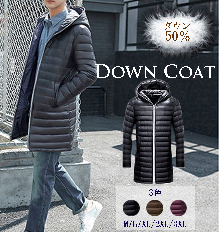 ビジネスシーンに似合う大人のコート メンズロングダウンコートのおすすめランキング キテミヨ Kitemiyo