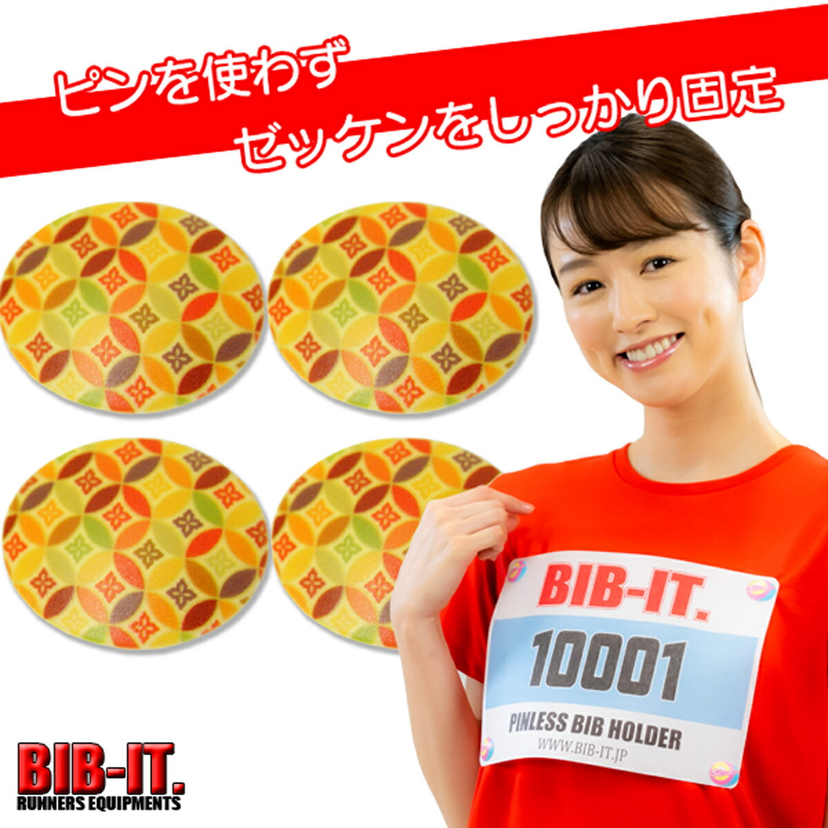 ゼッケンをしっかり装着 Bib It ゼッケンピン ビブイット ゼッケン留め ゼッケンホルダー 25mm 4個セット お手軽 便利 ゼッケン 留め具 和柄3 マラソン ランニング トレラン 卓球 陸上競技 スポーツ 装着 パーツ 楽々 簡単 ユニホーム ゼッケン止め おしゃれ 限定特価