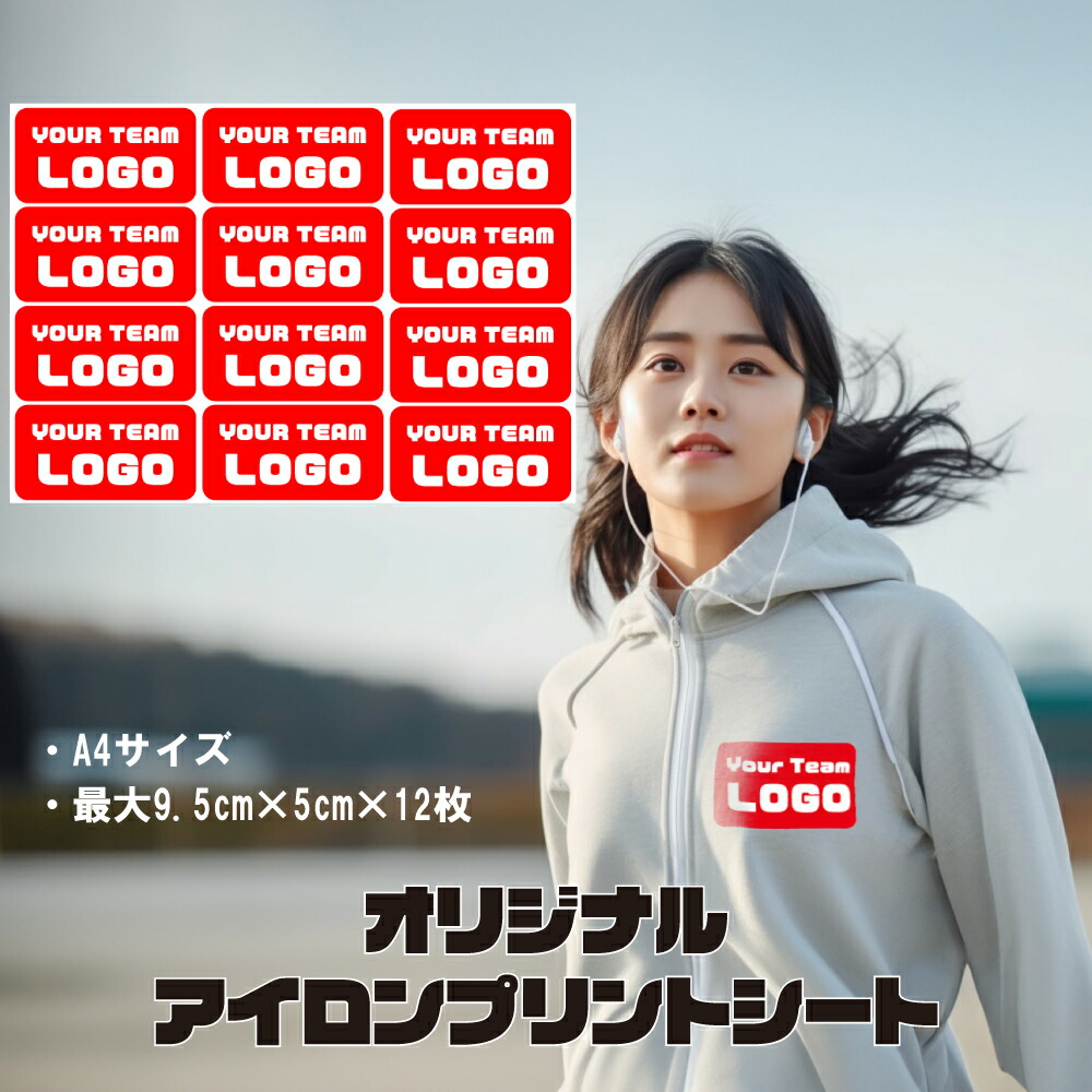 楽天市場】Run Fleek オリジナルアイロンプリント 10x7cmx8枚