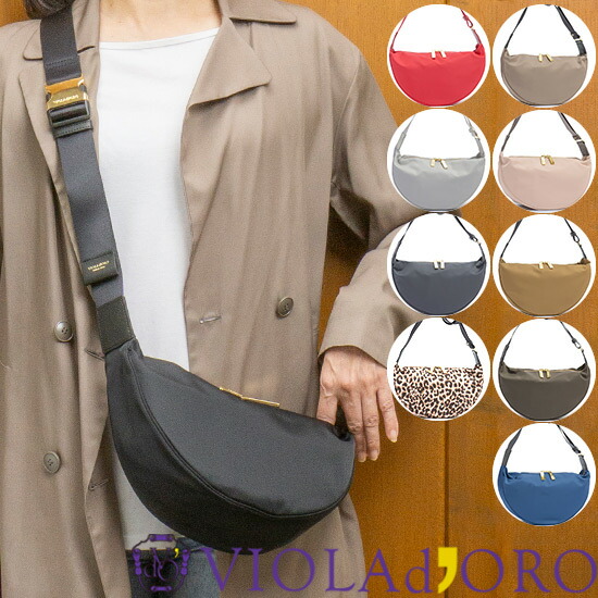 【レビューで2000円クーポン】【10%OFFクーポン対象】 ヴィオラドーロ VIOLAd'ORO BIANCA ビアンカ ボディバッグ ショルダーバッグ 斜めがけ 軽量 ナイロン レディース V-2247 V-2257
