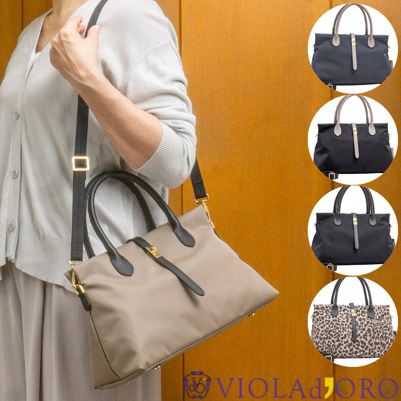 【レビューで2000円クーポン】【10％OFFクーポン対象】  ヴィオラドーロ VIOLAdORO BIANCA ビアンカ 2WAY ナイロン トートバッグ Mサイズ V-2251 V-2262
