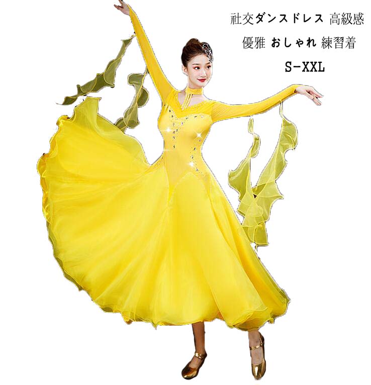 貨物輸送無料  総やか申しつける可 人付き合い社交ダンスお召しもの 高品質 モステージお召しもの フラメンコ 人付き合い社交ダンス 引きくらべる用のお召しもの 人付き合い社交ダンスお召しもの 読み合わせる着 今めかしいお召しもの 標準尺度お召しもの レディース ダンお召しもの 社交ダンスお召しもの 衣装 スレンダー ワルツ 気が大きい裾 寄りあい ヴィーナス 着痩せ