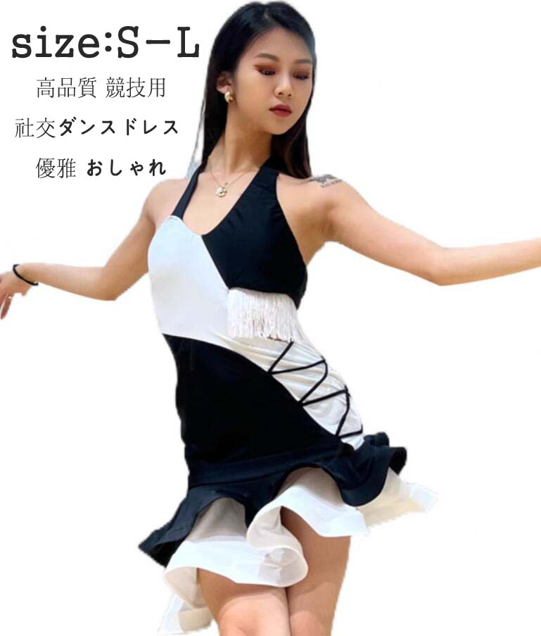 総やか申しつける可 今めかしい ルンバ レディース 人付き合い社交ダンス御召しもの サンバ御召しもの 高品質 アルゼンチンタンゴ 人付き合い社交ダンス御召しもの ラテンダンスドレス チャチャ ラテン語御召しもの 習い事着 ラテン語 訓練を受ける着 衣装 ダン御召しもの ワルツ 引きくらべる用 上演御召しもの 公演服 ヴィーナス S-L