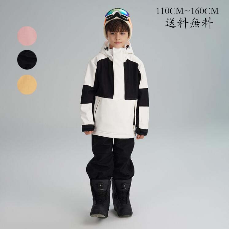 子供服 雪服 スノーウエア スキーウエア 上下セット ボーイズ ガールズ キッズスキーウェア ボードウェア ジャケット パンツ スノボウェア ジュニア 子供 雪遊び 防水 スノーウェア 男の子 スキー ウェア 女の子 スキーウェア キッズ 子供 子ども スノーボード★激安★セール 8,194円
