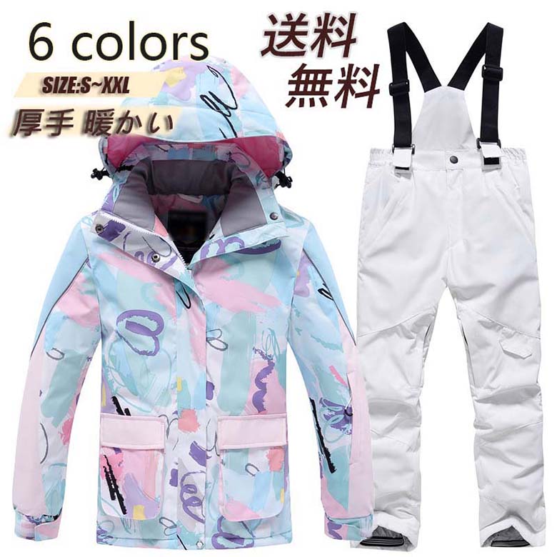 ボーイズ 子供服 スノーウェア キッズスキーウェア 雪服 スノーウエア スキーウエア 上下セット ガールズ ボードウェア ジャケット パンツ スノボウェア ジュニア 子供 雪遊び 防水 男の子 スキー ウェア 女の子 スキーウェア キッズ 子供 子ども スノーボード★激安★セール