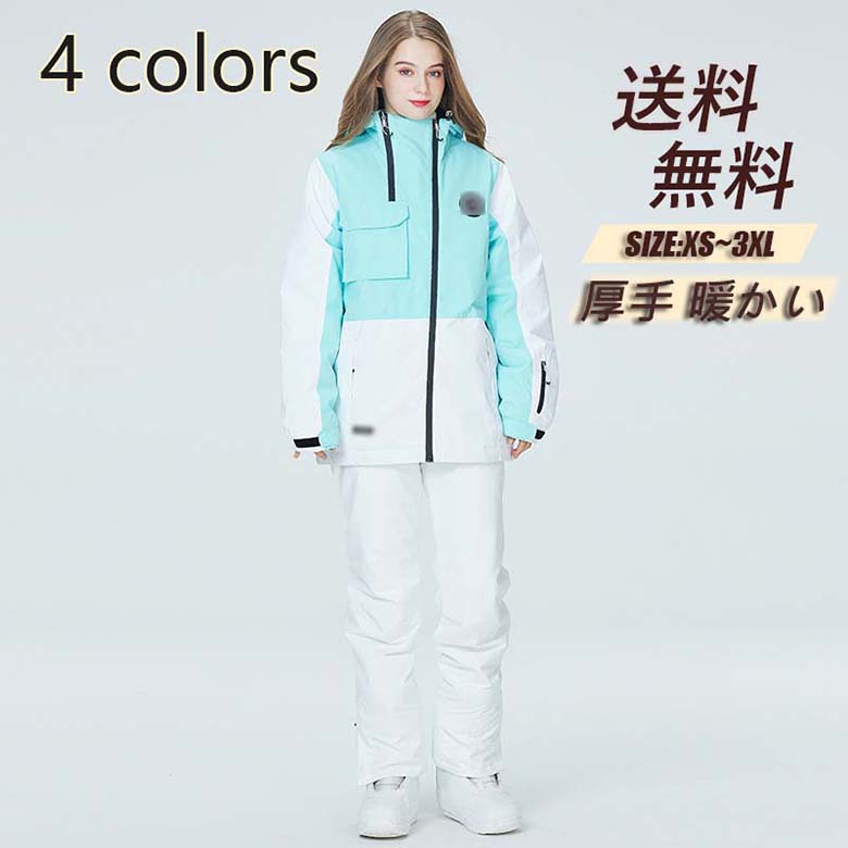 2点セット ペアスノーウェア 韓国風 スキーウェア スノボ ウェア 雪服 スキーウェア 男女兼用 スノーボードウェア 暖かい ボードウェア スノボーウェア 可愛い ジャケット パンツ 防寒 防水 レディース メンズスノボウェア 大きいサイズ 雪服S M L XL XXL★激安★セール|ビーバーム