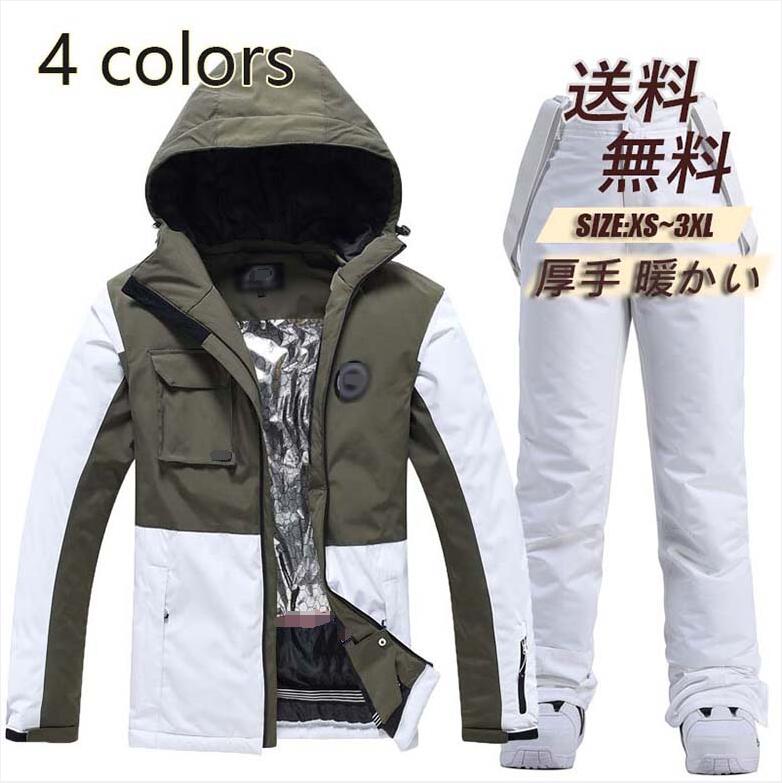 スキーウェア 2点セット ペアスノーウェア 韓国風 スキーウェア スノボ ウェア 雪服 男女兼用 スノーボードウェア 暖かい ボードウェア スノボーウェア 可愛い ジャケット パンツ 防寒 防水 レディース メンズスノボウェア 大きいサイズ 雪服S M L XL XXL★激安★セール|ビーバーム