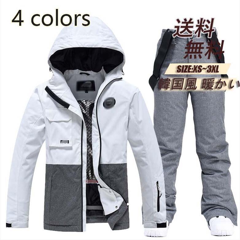 男女兼用 スキーウェア 2点セット ペアスノーウェア 韓国風 スキーウェア スノボ ウェア 雪服 スノーボードウェア 暖かい ボードウェア スノボーウェア 可愛い ジャケット パンツ 防寒 防水 レディース メンズスノボウェア 大きいサイズ 雪服S M L XL XXL★激安★セール|ビーバーム