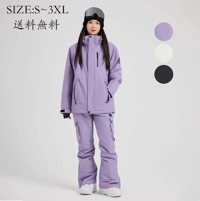 楽天市場】スキーウェア 雪服 スノボーウェア 韓国風 男女兼用