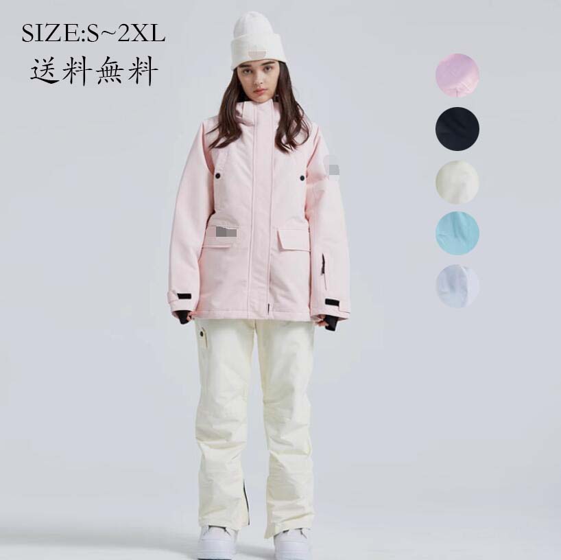 スキーの板御召しもの 貨物輸送無料 雪服 スノーボード御召しもの レディース スノボウェア 2点書き割り 上衣 ズボン下 上下書き割り 雨合羽 防風 防寒 生あたたかい 大層らしい大きさ 雪命のせんたく セットアップ ゲーム盤御召しもの スノーボード スノボー スキーの板 スノボーウェア スノーウェア 韓国風★激安★大売り出し