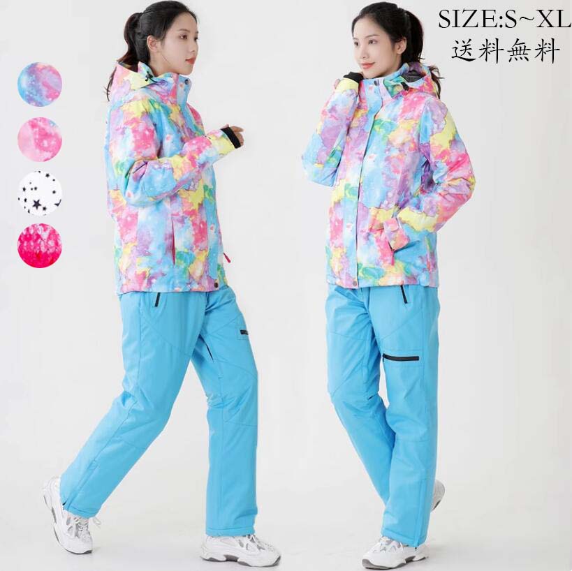 スノーウェア 韓国風 スキーウェア 送料無料 雪服 スノーボードウェア レディース スノボウェア 2点セット ジャケット パンツ 上下セット 防水 防風 防寒 暖かい 大きいサイズ 雪遊び セットアップ ボードウェア スノーボード スノボー スキー スノボーウェア★激安★セール|ビーバーム