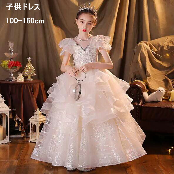 送料無料 子供ドレス お姫様 ジュニアドレス パーティードレス キッズ ドレス パーティー ワンピース ファスナータイプ 子どもドレス 女の子 ピアノ 発表会 ドレス 発表会やステージ衣装
