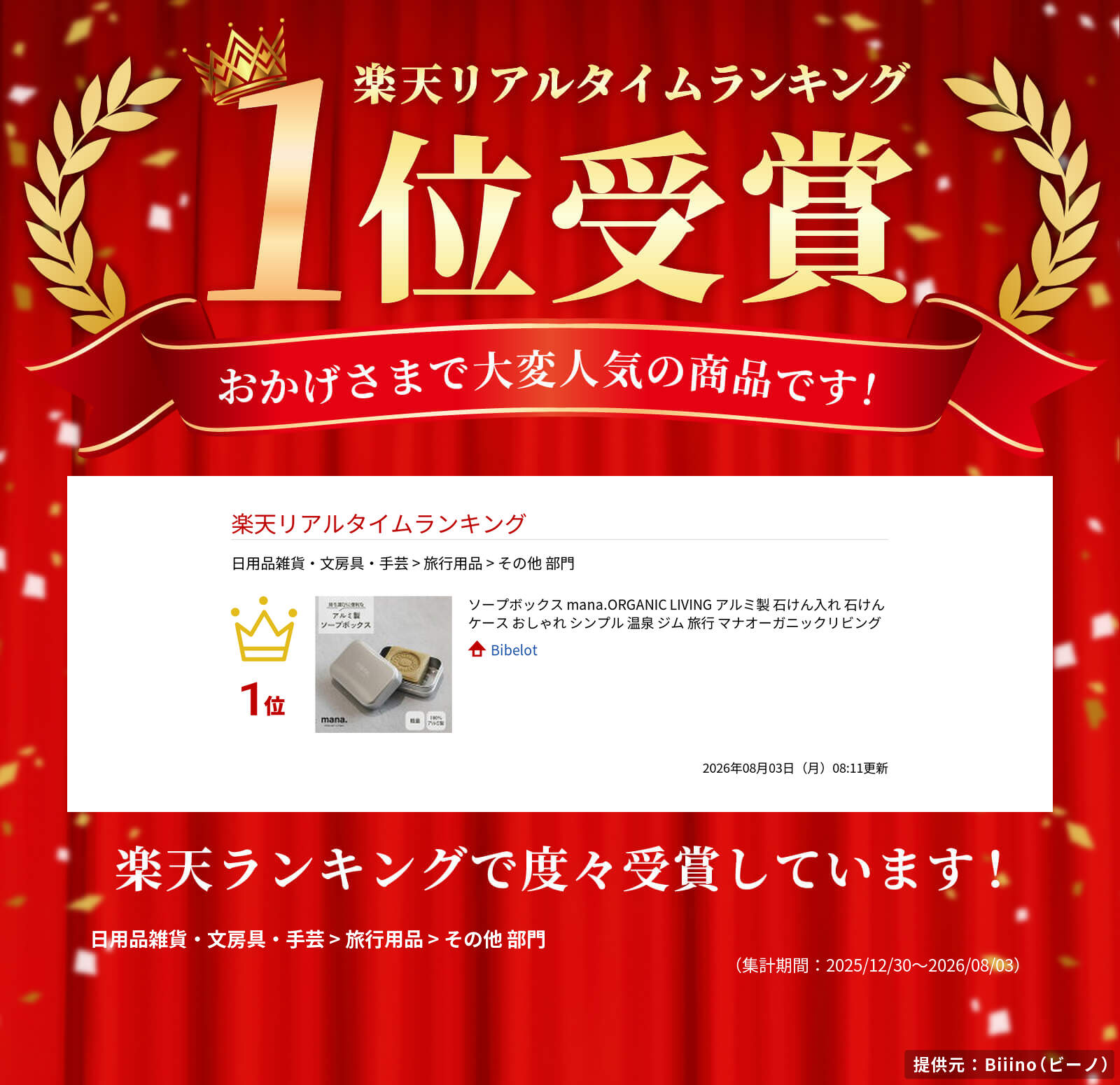 ソープボックス mana.ORGANIC LIVING アルミ製 石けん入れ 石けんケース おしゃれ シンプル 温泉 ジム 旅行 マナオーガニックリビング
