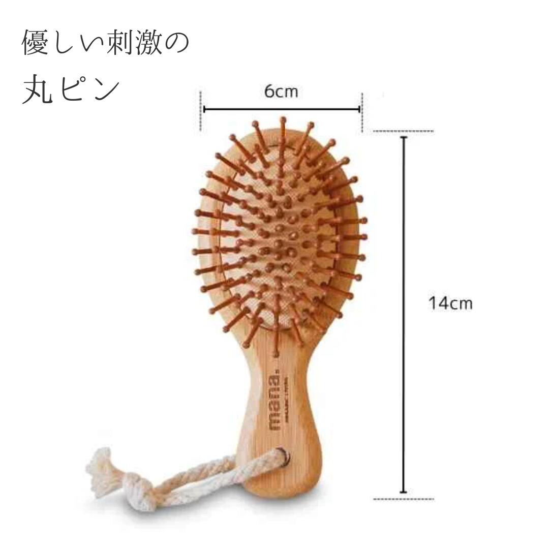 MINIサイズ バンブー ヘアブラシ 竹 艶 が 出る 静電気防止 サラサラになる mana.ORGANIC LIVING ヘアブラシ 脱プラ エコ サスティナブル 環境にやさしい エコフレンドリー プラフリー