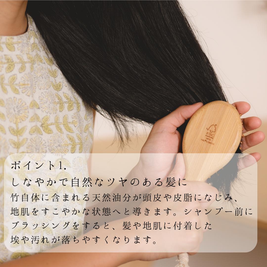 MINIサイズ バンブー ヘアブラシ 竹 艶 が 出る 静電気防止 サラサラになる mana.ORGANIC LIVING ヘアブラシ 脱プラ エコ サスティナブル 環境にやさしい エコフレンドリー プラフリー
