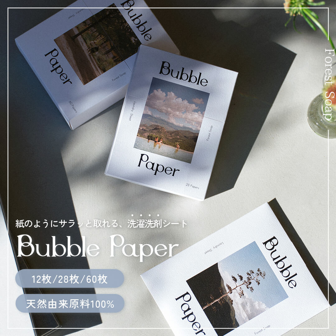 Bubble paper forest soap バブルペーパー 洗濯紙洗剤 洗濯洗剤 シートタイプ 17cm×14cm×0.9cm 12枚 28枚 60枚