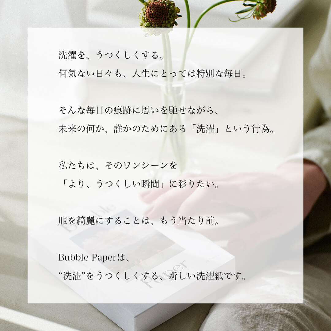 Bubble paper forest soap バブルペーパー 洗濯紙洗剤 洗濯洗剤 シートタイプ 17cm×14cm×0.9cm 12枚 28枚 60枚