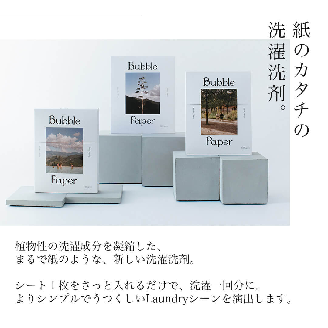 Bubble paper forest soap バブルペーパー 洗濯紙洗剤 洗濯洗剤 シートタイプ 17cm×14cm×0.9cm 12枚 28枚 60枚