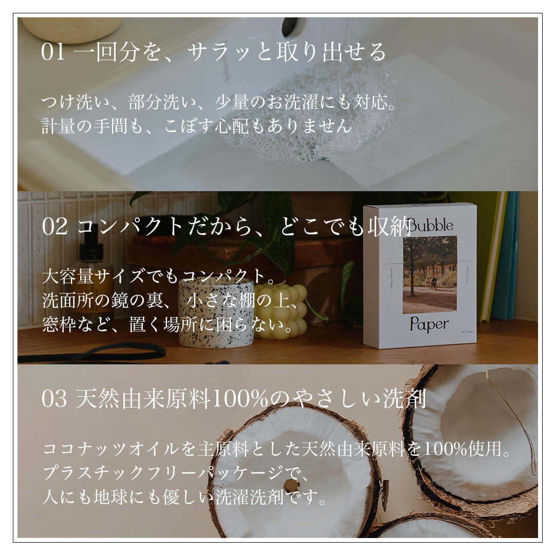 Bubble paper forest soap バブルペーパー 洗濯紙洗剤 洗濯洗剤 シートタイプ 17cm×14cm×0.9cm 12枚 28枚 60枚