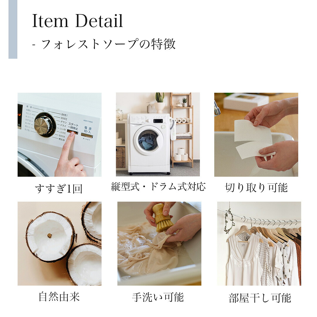 Bubble paper forest soap バブルペーパー 洗濯紙洗剤 洗濯洗剤 シートタイプ 17cm×14cm×0.9cm 12枚 28枚 60枚