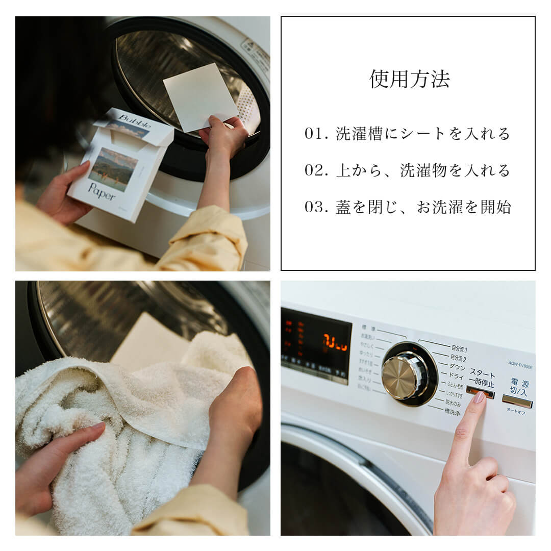 Bubble paper forest soap バブルペーパー 洗濯紙洗剤 洗濯洗剤 シートタイプ 17cm×14cm×0.9cm 12枚 28枚 60枚