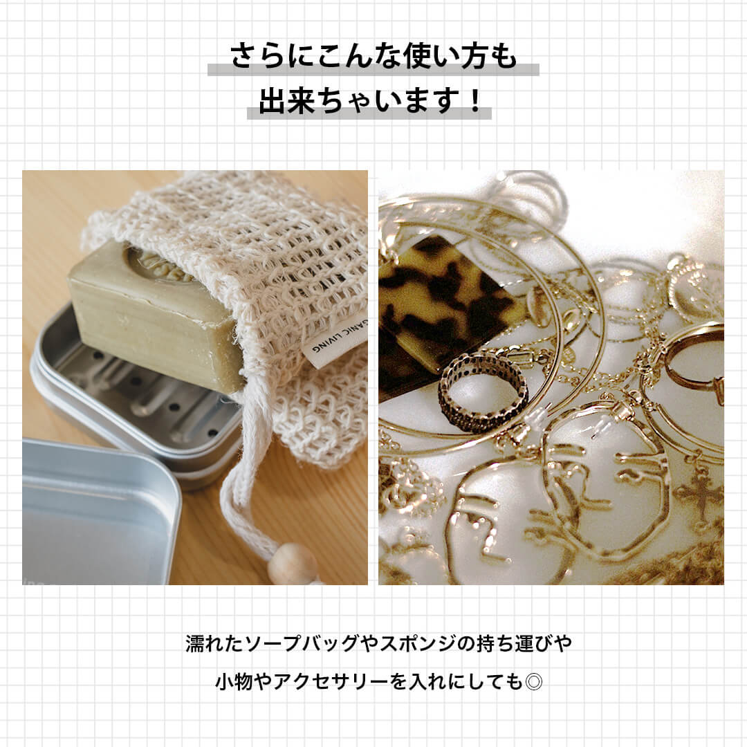 ソープボックス mana.ORGANIC LIVING アルミ製 石けん入れ 石けんケース おしゃれ シンプル 温泉 ジム 旅行 マナオーガニックリビング