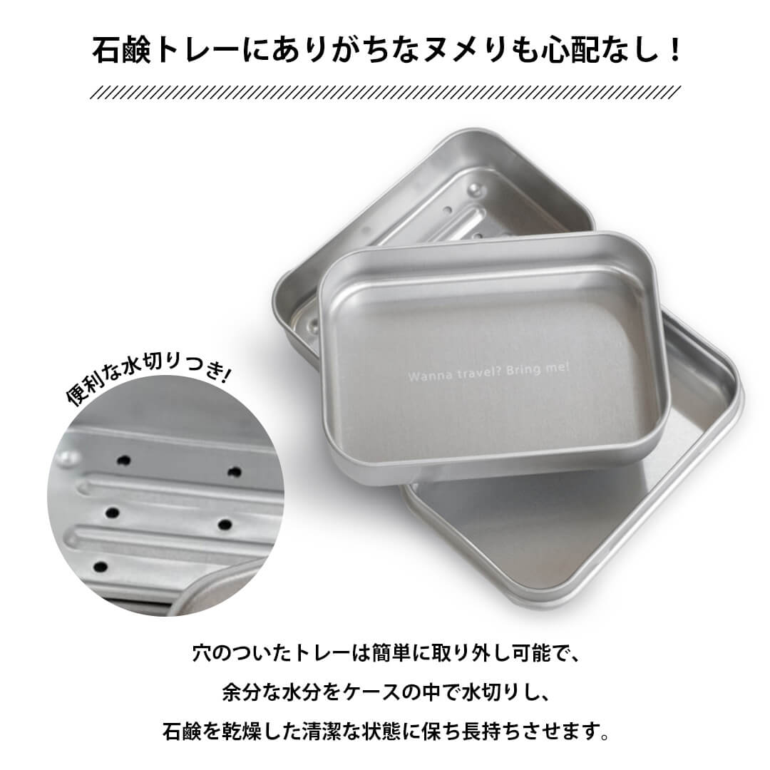 ソープボックス mana.ORGANIC LIVING アルミ製 石けん入れ 石けんケース おしゃれ シンプル 温泉 ジム 旅行 マナオーガニックリビング