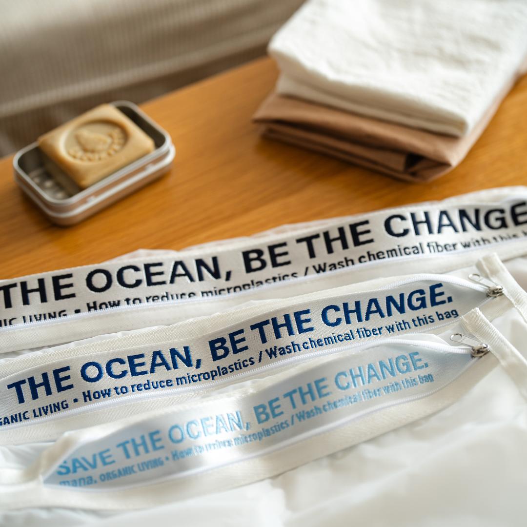 海を守る 洗濯ネット mana.ORGANIC LIVING マイクロプラスチック 防ぐ 洗濯ネット かわいい おしゃれ 洗濯用ネット 洗濯 メッシュ バック ランドリーバッグ ランドリーネット Sサイズ Mサイズ Lサイズ 全3サイズ サスティナブル