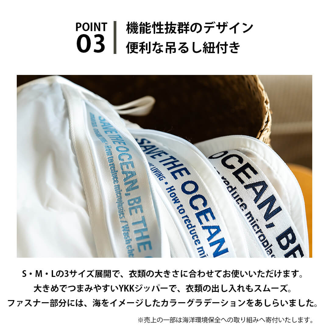 海を守る 洗濯ネット mana.ORGANIC LIVING マイクロプラスチック 防ぐ 洗濯ネット かわいい おしゃれ 洗濯用ネット 洗濯 メッシュ バック ランドリーバッグ ランドリーネット Sサイズ Mサイズ Lサイズ 全3サイズ サスティナブル