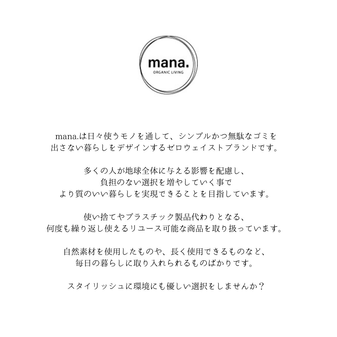 海を守る 洗濯ネット mana.ORGANIC LIVING マイクロプラスチック 防ぐ 洗濯ネット かわいい おしゃれ 洗濯用ネット 洗濯 メッシュ バック ランドリーバッグ ランドリーネット Sサイズ Mサイズ Lサイズ 全3サイズ サスティナブル