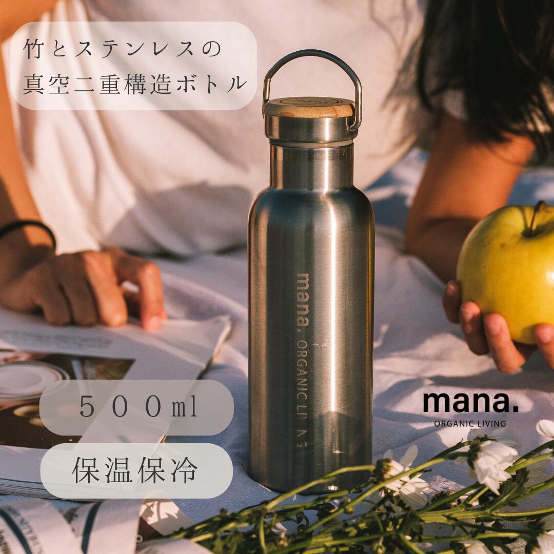 逸品】 ステンレスボトル 水筒 500ml nmef.com