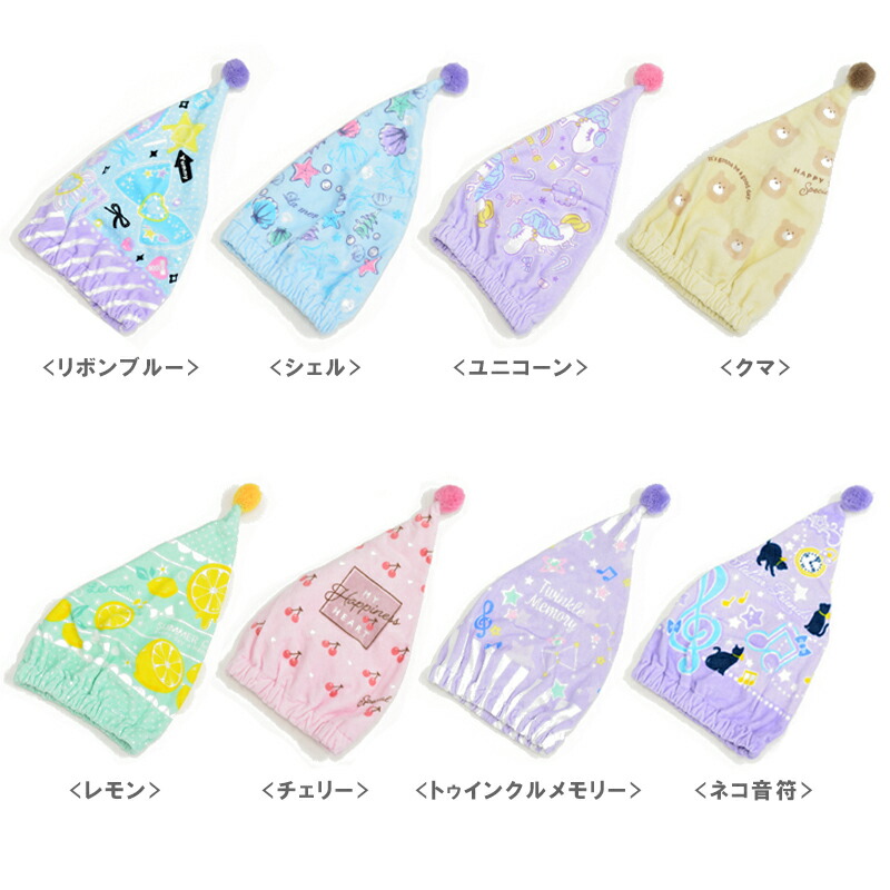 【送料無料】タオルキャップ(頭囲44〜53cm)キャップタオル子供スイミングお風呂上りプール海キッズ女の子男の子こどもヘアキャップかわいい(ネコ音符クマチェリートゥインクルメモリーリボンブルーシェルユニコーンレモン)
