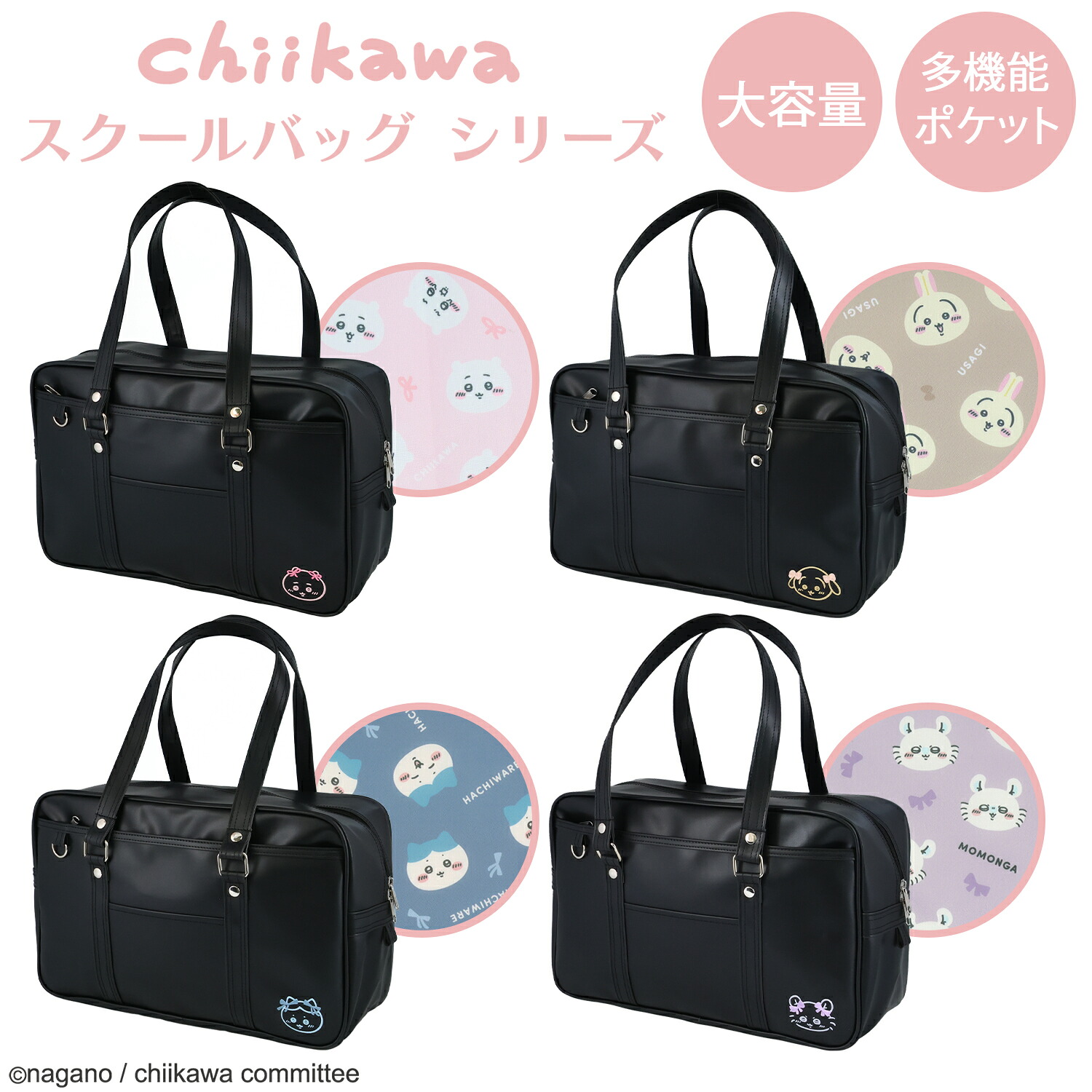 スクールバッグ maruzen-bag_17791