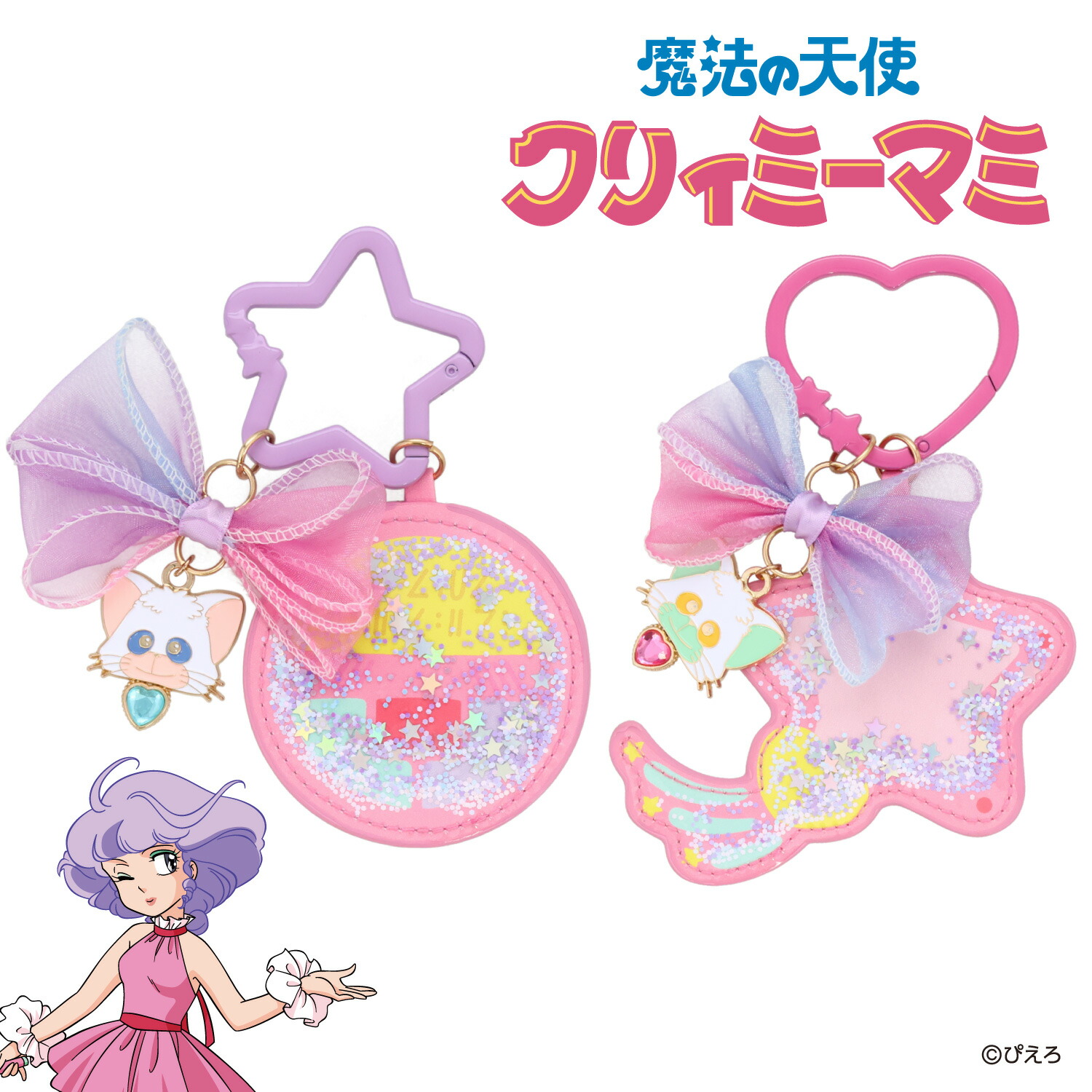 楽天市場】Capsule トルソー 魔法の天使クリィミーマミ 全4種セット