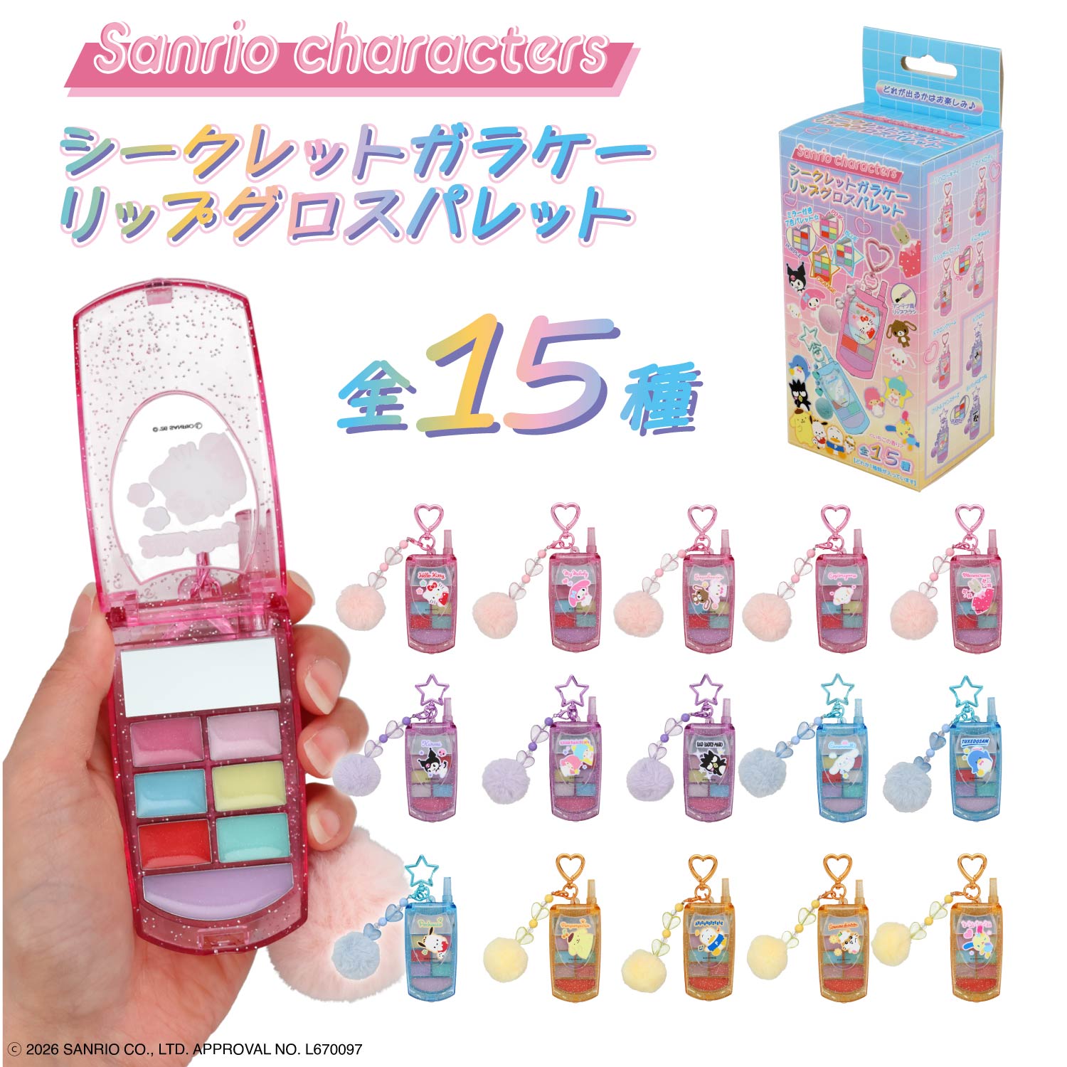 【貨物輸送無料】 サンリオキャラクターズ シークレットガラケーリップグロスパレット ＜ 全15種 ＞ サンリオ 人となり ーグッズ 雑貨 差し上げ物 差し上げ物 目かくし 手当たり次第 愛くるしい キーホルダー 同盟罷工一回り 下唇 下唇グロス ガラケー 平成 鏡鑑 鏡 SHOBIDO 粧美堂