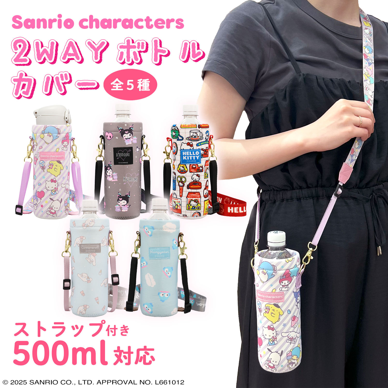 楽天市場】ハローキティ ボトルケース 25 レディース キッズ ペット