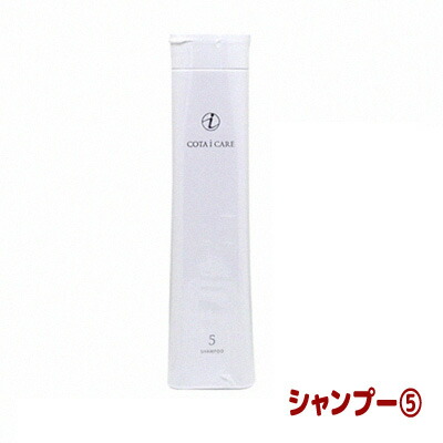 トリートメント COTA i CARE 5 TREATMENT 800g 楽天市場】【トリートメント単品】コタ アイケア トリートメント