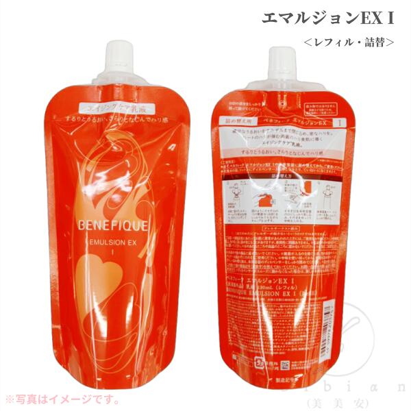 楽天市場】資生堂 ベネフィーク ローションEX II（レフィル・詰