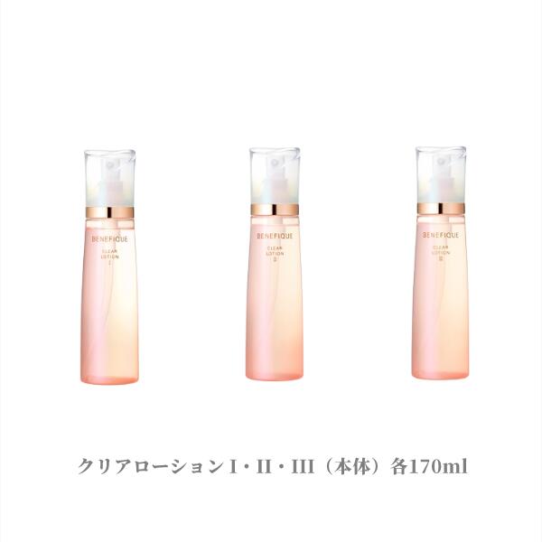 楽天市場】【資生堂】ベネフィーク クリアローション II（本体）170ml 