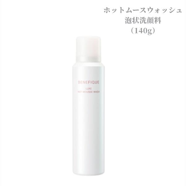 まとめ売り【資生堂ベネフィーク】ドゥース　クレンジングフォーム　130g BENEFIQUE 資生堂 ベネフィーク ドゥース クレンジングフォーム